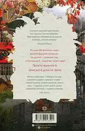 Дім на Збіччі - мініатюра 2