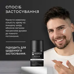 Зволожуючий крем для обличчя Barbers Facial Moisture Cream 50 мл - мініатюра 6