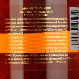 Коньяк Maxime Trijol VSОР 40% 0.7 л - мініатюра 5
