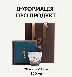 Авторська піала Чотири моря, 100 мл - мініатюра 2