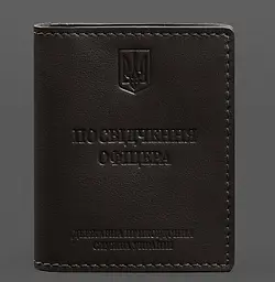 Шкіряна обкладинка для посвідчення офіцера ДПСУ (три кишені) темно-коричнева