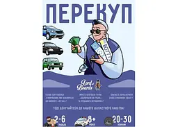 Настільна гра Lords of Boards Перекуп (The Car Dealer) (укр.) (LOB2217UA) - мініатюра 2