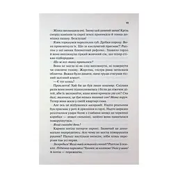 Книга Відлік до смерті. Книга 1 - Андреас Ґрубер КСД (9786171518131) - мініатюра 8