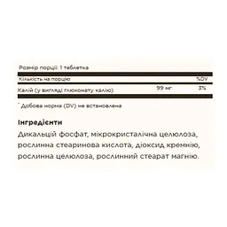 Калій Solgar (Potassium) - 100 таблеток - мініатюра 2