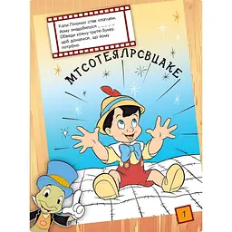 Розвиваюча книжка Видавництво Ранок Що ти знаєш про?.. Частини тіла Книга джунглів - мініатюра 2