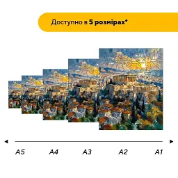 Дерев'яний фігурний пазл Афінський Акрополь, А3, Картонна коробка 200 елементів - мініатюра 2