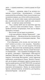 Пройдисвіти - Сергій Ухачевський - мініатюра 5