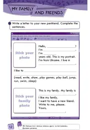 Enjoy English. Activity Book. Level 2 - Марина Куварзіна - мініатюра 4