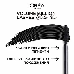 Стійка туш для вій L'Oreal Paris Volume Million Lashes Balm Noir відтінок чорний 9 мл (AA282000) - мініатюра 5