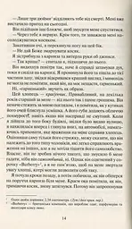 Книга Віват Залиш якщо любиш Коллін Гувер українською мовою kni0003566 - мініатюра 6
