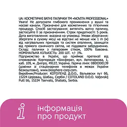 Ватні палички Novita Professional в картонній коробці 200 шт. (4823071648072) - мініатюра 8