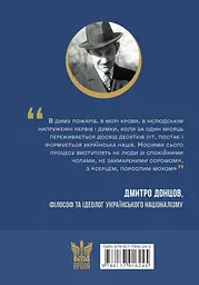 Підстави нашої політики та інші праці - мініатюра 2