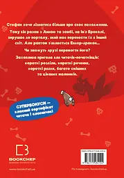 Minecraft. Помста дракона - поки не дійдеш до Енду! - мініатюра 2