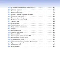 365 порад на перший рiк життя вашої дитини - Євген Комаровський - мініатюра 14
