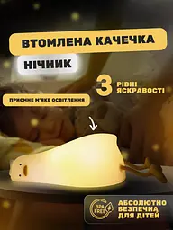 Іграшка-нічник — Втомлений гусак - мініатюра 3