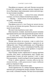Гадес і Персефона. Доторк хаосу. Книга 7 - Скарлетт Сент-Клер - мініатюра 3