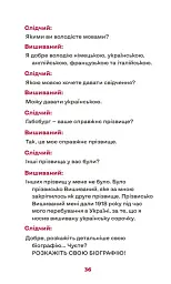 Вишиваний. Король України - мініатюра 16