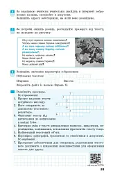 Інформатика. 8 клас. Робочий зошит до підручника О. Бондаренко та ін. - мініатюра 3