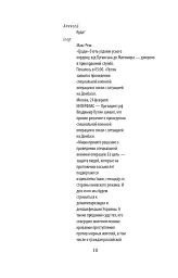 Війна. Вогонь, вода і мідні труби. 2022 рік - мініатюра 11
