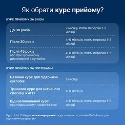 Колаген для суглобів Perla Helsa Joint Collagen 500 мл - мініатюра 5