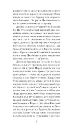 Джейн з Ліхтарного пагорба - мініатюра 4