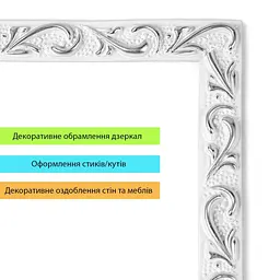 Молдинг 4950x20x7 мм Білий із сріблом SW-00002679 - мініатюра 5