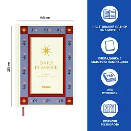 Планер-щоденник «Зорі» білий - мініатюра 4