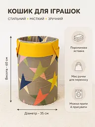 Кошик для іграшок Яскрава зірка - мініатюра 3