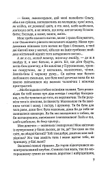Троянда ритуального болю. Роман про Василя Стефаника - мініатюра 4
