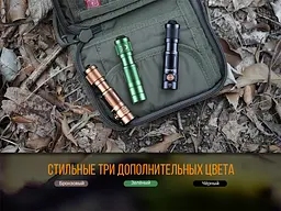 Ліхтар ручний Fenix E05R бронзовий - мініатюра 9