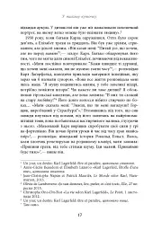 Таємниця на ім’я Лаґерфельд - мініатюра 15