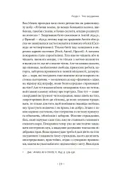 Наглядати й карати. Народження в'язниці - мініатюра 13