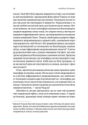 Необхідне і достатнє. Ключ до розуміння найважливіших ідей науки - мініатюра 6