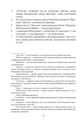 Бгаґавадґіта - - мініатюра 5