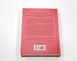 Як бажає жінка. Правда про сексуальне здоров’я - мініатюра 10