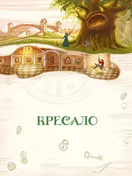 Книга Улюблені казки Андерсена / Ганс Христиан Андерсен kni0003981 - мініатюра 8