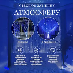Гірлянда-штора GarlandoPro світлодіодна 64 LED розмір 1,5x1,5 м, синій (ZWM2160LEDBL) - мініатюра 7