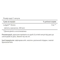 Натуральна добавка Puritan's Pride Lutein 6 mg with Zeaxanthin 100 капсул - мініатюра 2