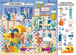 Книга Книга-картонка Твій перший віммельбух. Поліклініка 8847 (9789669878847) shop (9789669878847) - мініатюра 3