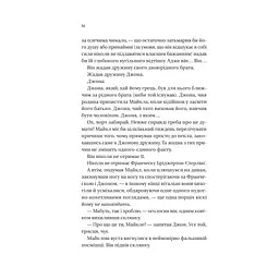 Книга Коли він був розпусним (Бріджертони #6) - Джулія Куїнн Vivat (9786171714441) - мініатюра 7