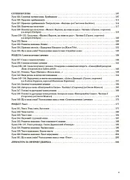 Українська мова. 3 клас. Частина 2 (за підручником О. І. Большакової, М. С. Пристінської) - Світлана Олійник - мініатюра 3