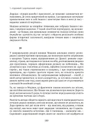 Спадок. Есеї про мислення поколінь - мініатюра 11