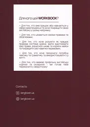 Legal English - мініатюра 2