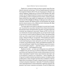 Книга Коротка історія мистецтва - Шарлотта Маллінз Наш Формат (9786178434243) - мініатюра 10