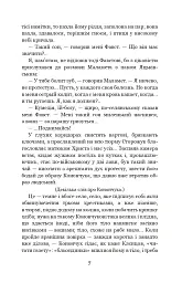 Фавст - мініатюра 6