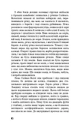 На схід від Едему - мініатюра 5