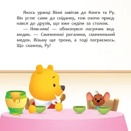 Disney Маля. Історії для найменших. Новий друг - мініатюра 3