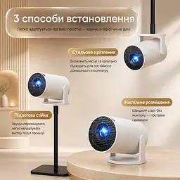 Міні проектор для дома HY300 Pro+ на стіну з Wi FI 6 та Android 11 - мініатюра 11