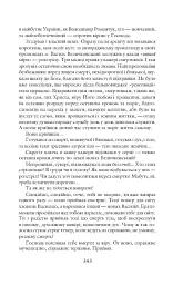 Лицарі любові і надії - мініатюра 11