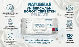 Вологі серветки універсальні Naturelle Universal Delicate Silk & Pearl 120 шт. Велика пачка серветок з клапаном - мініатюра 2